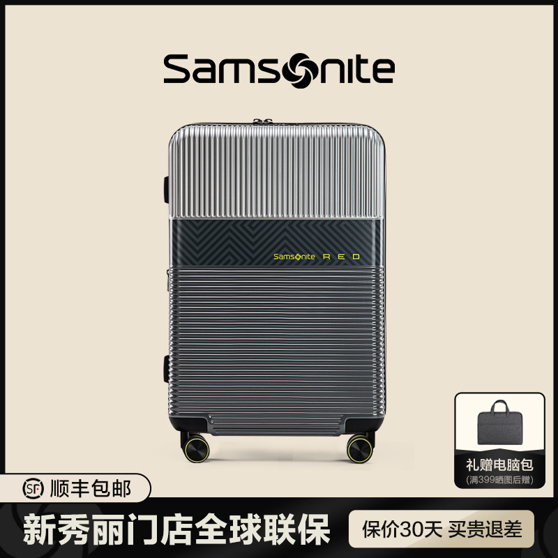 Samsonite新秀丽拉杆箱登机行李箱结婚陪嫁箱酒红色20/24/28寸GN0