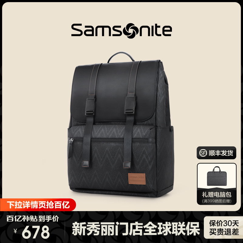 Samsonite/新秀丽双肩包男士背包大容量出差旅行商务轻便背包TT1