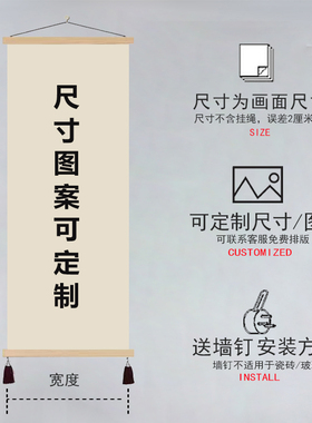 中式平安喜乐挂帘装饰画卷抽画