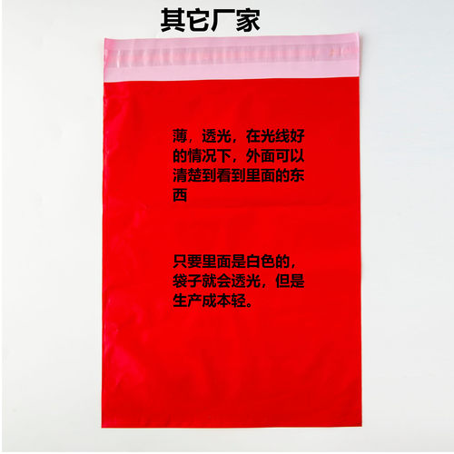 红色快递袋橙色快递袋加厚彩色快递袋防水袋包邮 - 图0