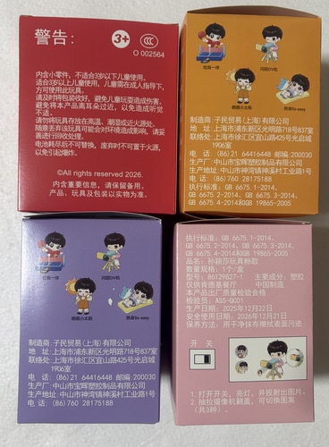 肯德基孙颖莎玩具热身小太阳dv机打乒乓球kfc莎莎玩具公仔4款现货 - 图0