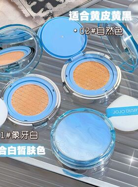 蓝岛梦境气垫BB霜滋润保湿粉底液水润服帖不易脱妆气垫霜