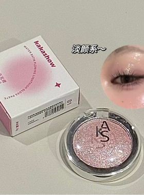 KAKASHOW水锻流光高光膏单色珠光细闪持妆土豆泥眼脸部提亮高光膏