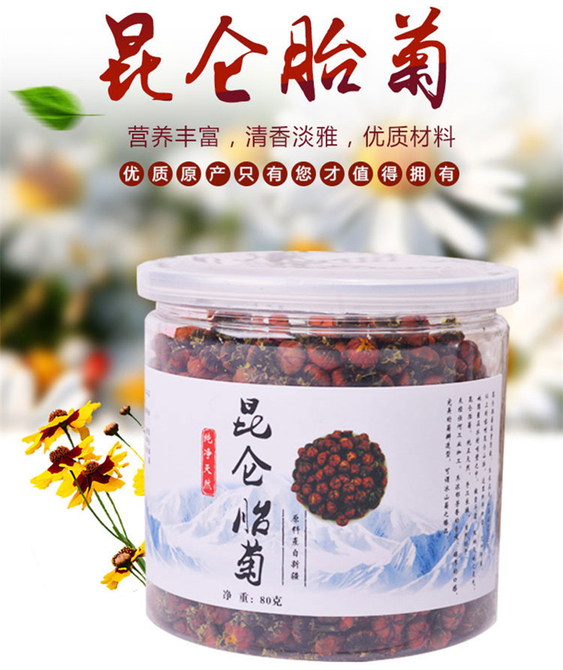 高品质新疆昆仑雪菊胎菊王冰山高海拔血菊胎菊非桐乡胎菊养生花-图0