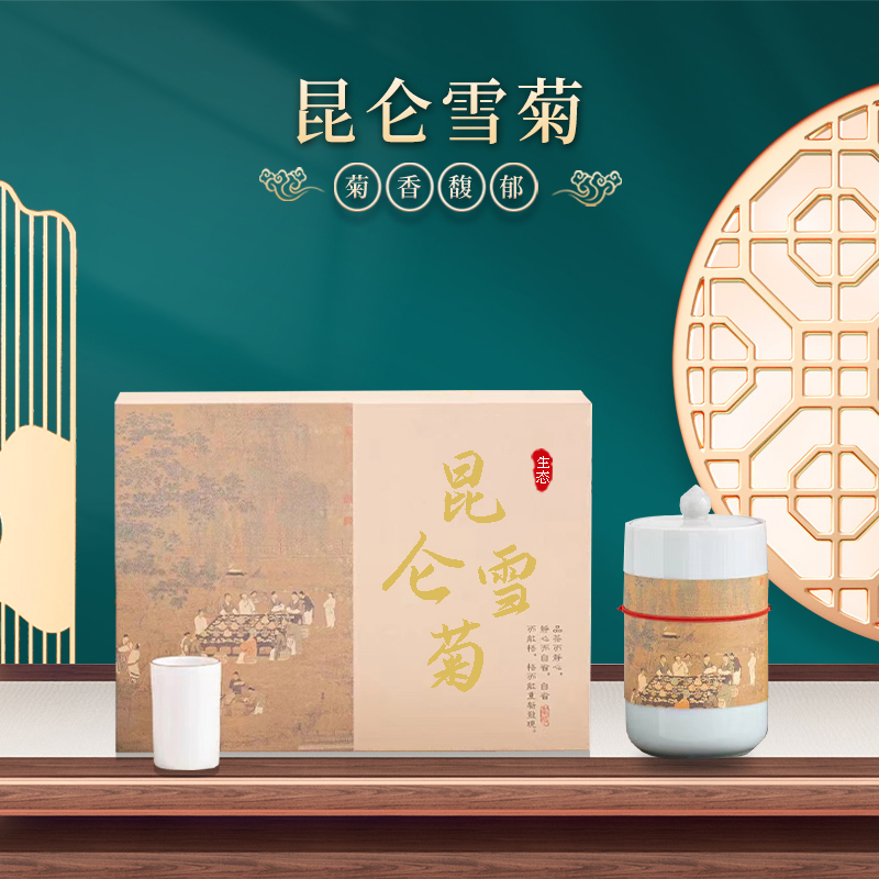 高品质昆仑雪菊礼盒装冰山高寒血菊花非桐乡胎菊豪华礼盒