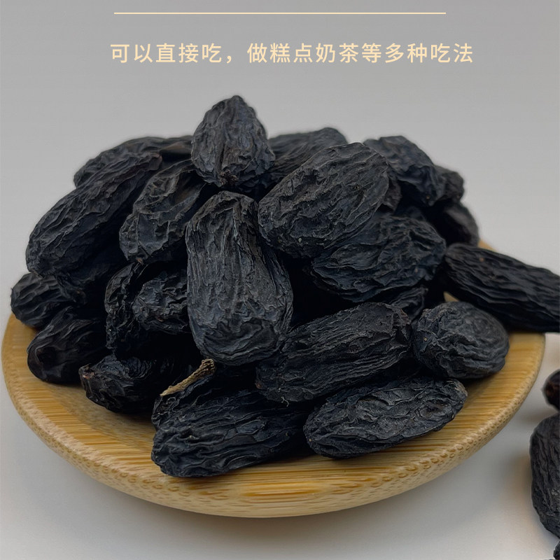 【轻奢】大颗黑加仑吐鲁番黑美人大桶 橙鲜生葡萄干