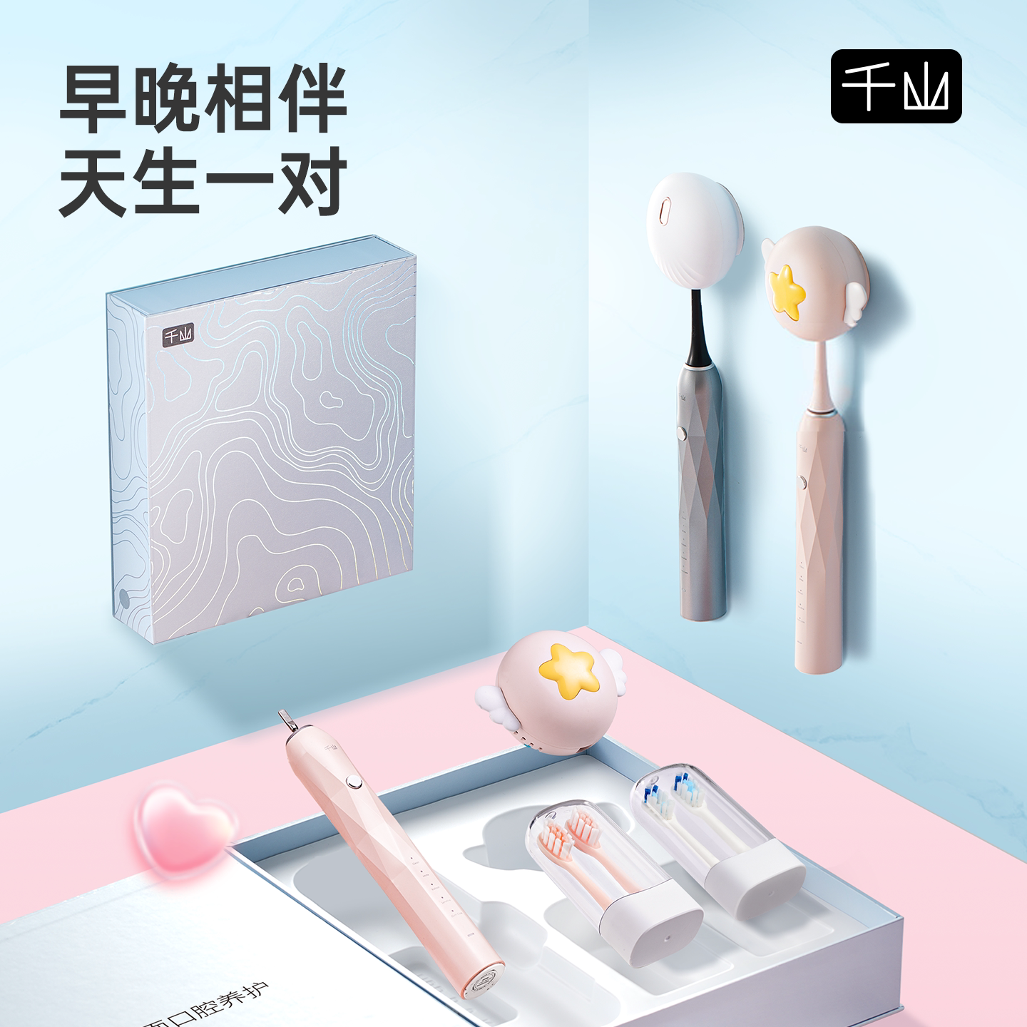 千山电动牙刷男女成人充电声波全自动软毛情侣款智能礼盒套装钻石