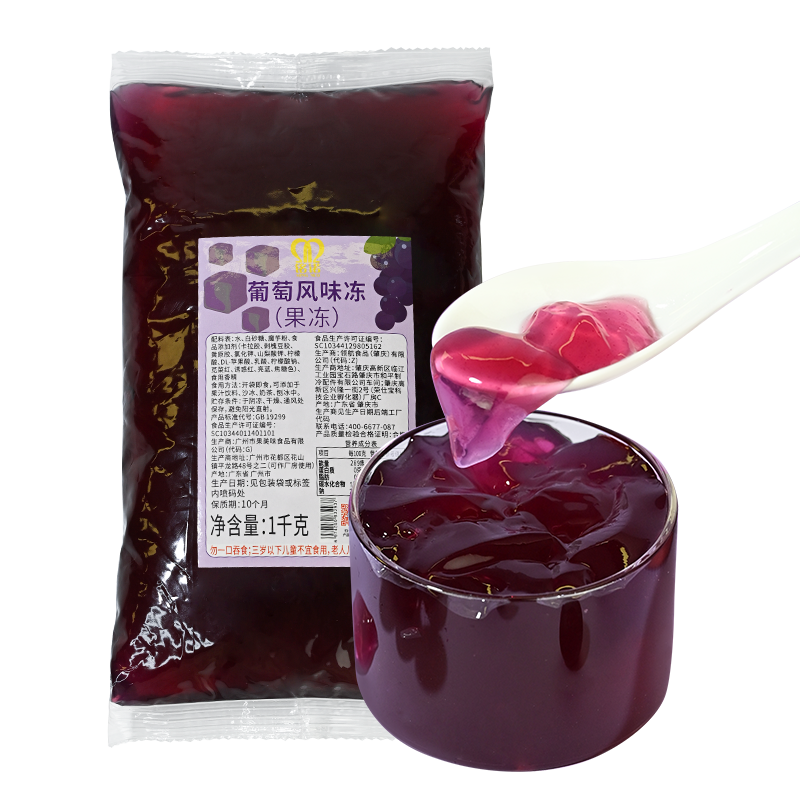 葡萄冻冻1kg免煮蒟蒻果冻布丁珍珠奶茶店专用原料可即食甜品小料 - 图3
