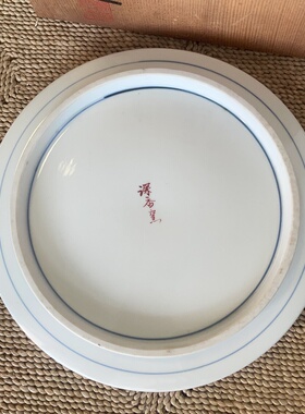 日本制 九谷烧 深香窑 赏盘 摆件 手绘 昭和时期物件 1-477