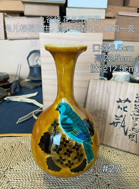 日本制 花瓶 香兰社