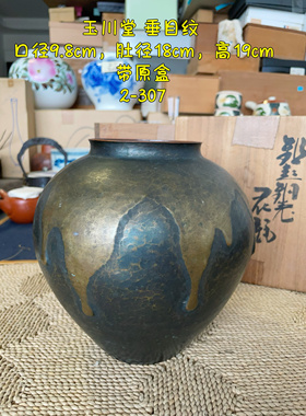 日本制 花瓶 深川制 大仓陶园 香兰社 铜制  竹编 备前烧 七宝烧
