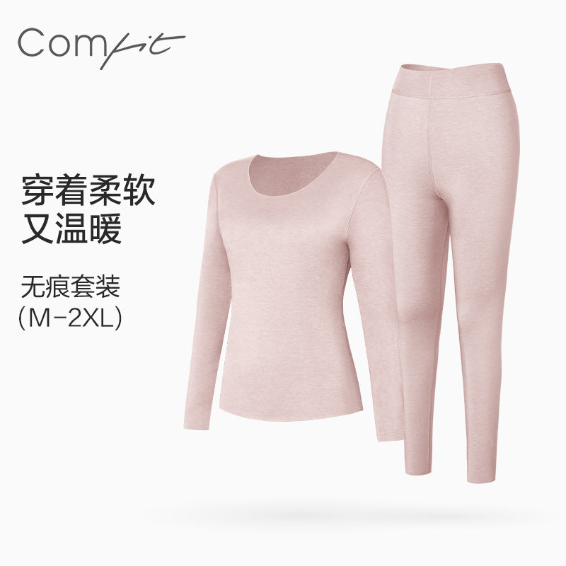 【茉莉多酚暖肤衣】Comfit秋冬打底套装抓绒大码秋衣裤CDW0048,淘宝优惠券,粉丝福利购,淘宝优惠卷