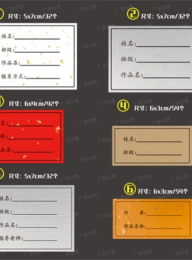 姓名作品贴纸美术标签手写贴少儿儿童画画培训机构名帖不干胶签名