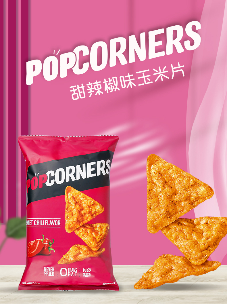 乐事PopCorners噗噗空气脆脆玉米片袋零食解馋膨化薯片 142gX3袋 - 图1