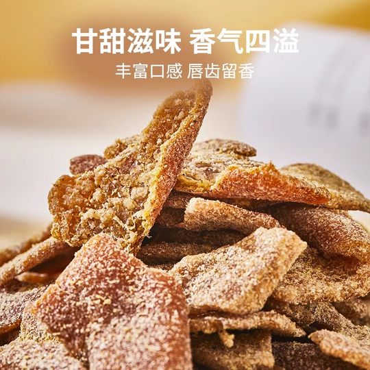 U100丁香陈皮话化类袋装蜜饯果干42gX3袋即食陈皮办公室休闲零食