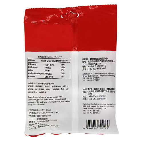 宝奴咪毛毛虫橡皮软糖150g*3包糖果网红同款果汁软糖QQ糖酸砂彩虫 - 图1
