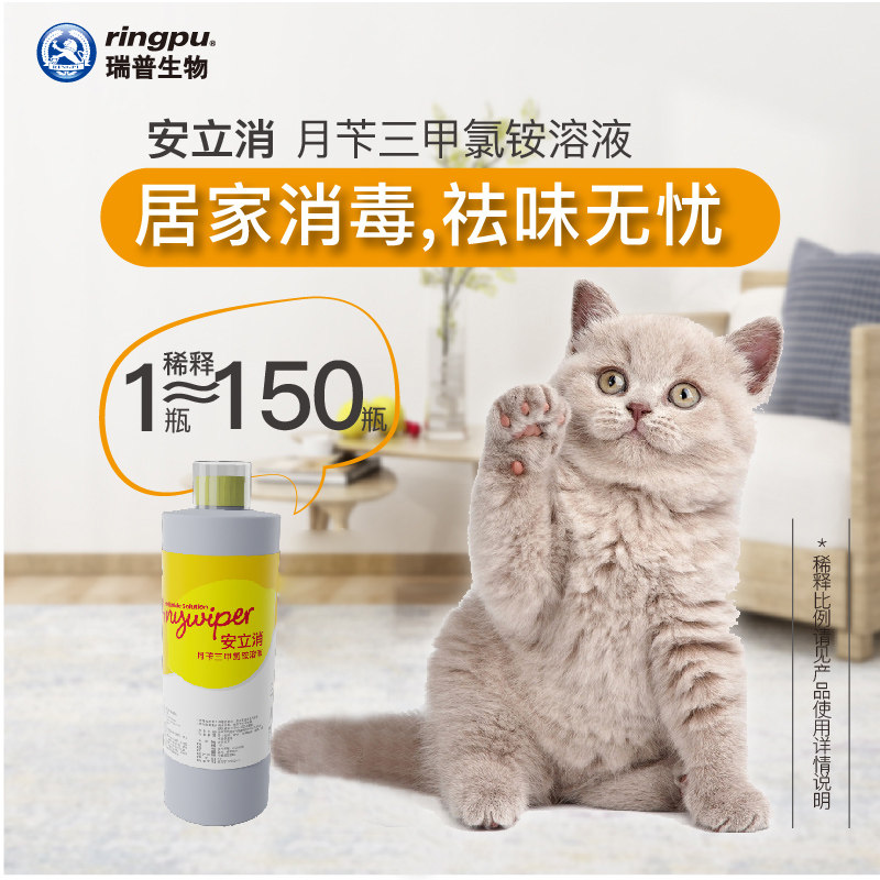 瑞普生物/安立消宠物消毒液500ml环境室内犬瘟细小病毒消毒液_虎窝淘