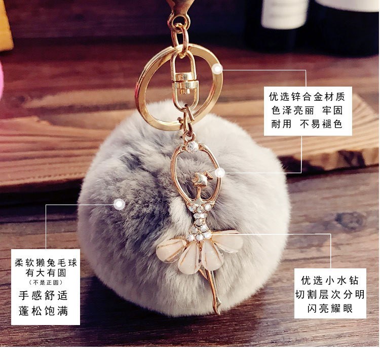 cute keychain gifts bag accessories mobile ball ballet girl - 图2