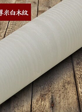 thick white wood grain stickers self-adhesive wallpaper