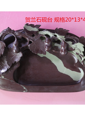 宁夏贺兰石砚台摆件手工石刻
