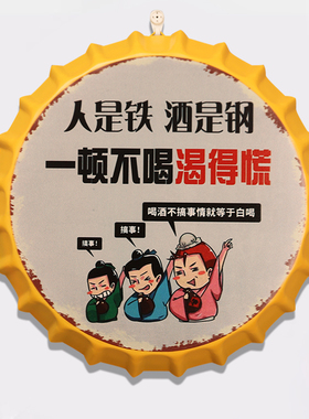创意酒吧啤酒盖装饰画酒吧挂画