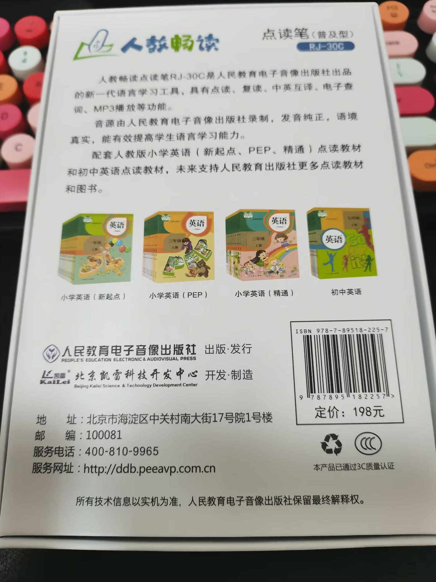 人教畅读版英语翻译点读笔30C60c复读词典学习小学初中生课本同步-图1