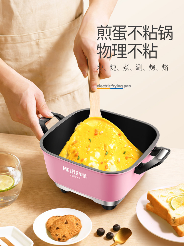 美菱宿舍学生多功能家用电炒小火锅 美菱一网电热/火锅