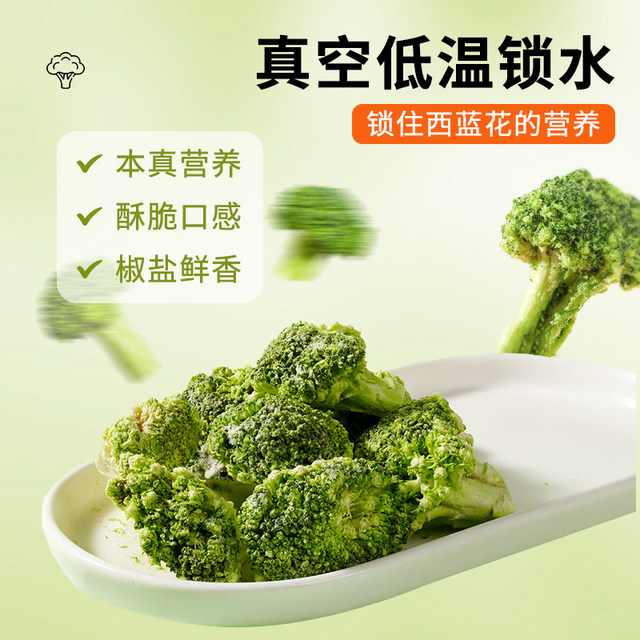 ເກືອ ແລະ ພິກໄທ Broccoli