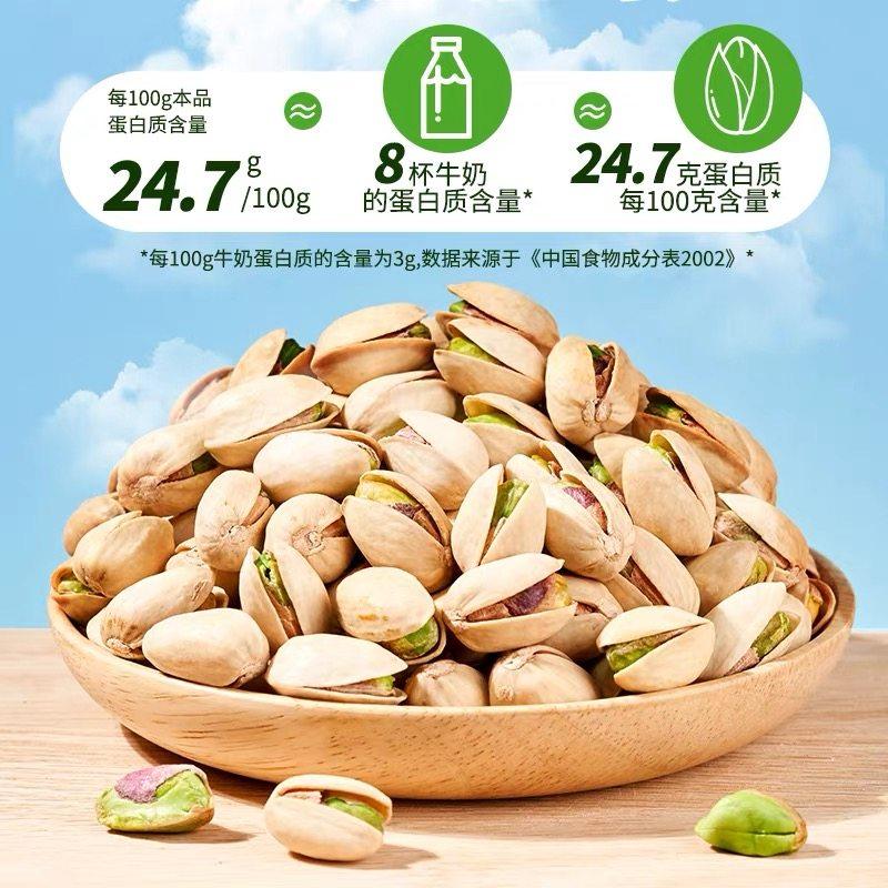 新货原色开心果大颗粒罐装无漂白干果仁即食坚果年货零食批发,淘宝优惠券,粉丝福利购,淘宝优惠卷