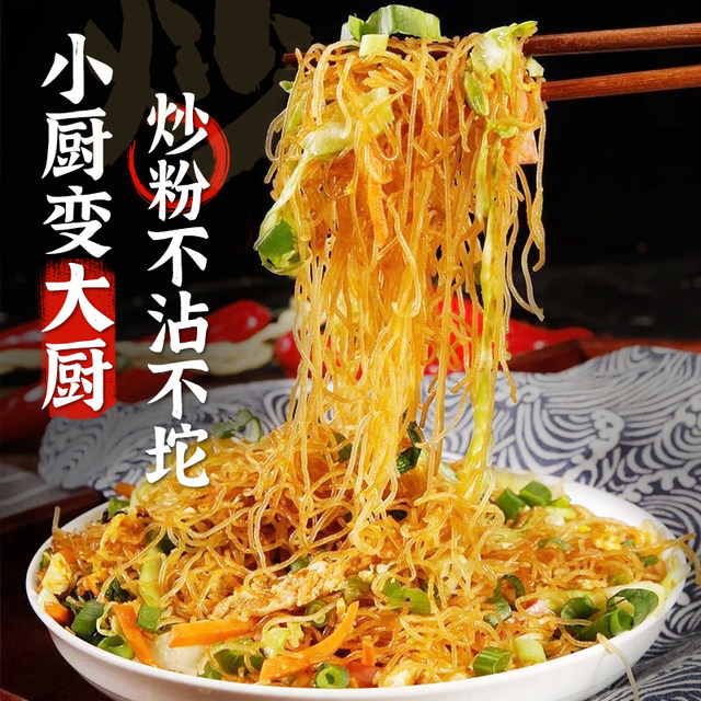 ໜໍ່ໄມ້ Hsinchu ຂອງແທ້ຂົ້ວເສັ້ນບາງໆ ວຸ້ນໜຽວ ທັງກ່ອງ ຂາຍສົ່ງ