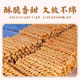 Henan ພິເສດ Minquan Tribute Twist Salty Halal Pastry
