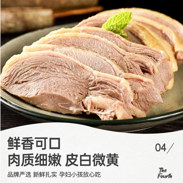 ຂາເປັດເກືອ