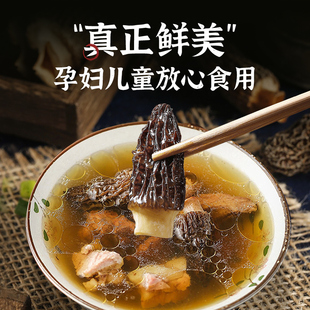 大水！羊肚菌！（16-17根）超低价！超大根