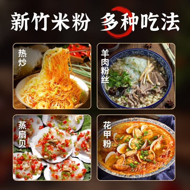 ໜໍ່ໄມ້ Hsinchu ຂອງແທ້ຂົ້ວເສັ້ນບາງໆ ວຸ້ນໜຽວ ທັງກ່ອງ ຂາຍສົ່ງ