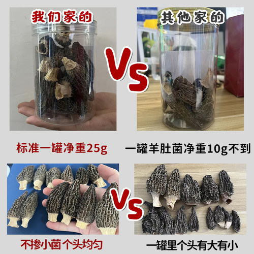 羊肚菌干货旗舰店非野生500g新鲜羊肚菇菌菇炖煲汤材料云南特产 - 图0