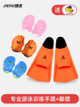 Swimming Hand Webbing Freestyle Training Special Scratcher childrens male and female snorkeling swimming hands and feet websuit equipment equipment