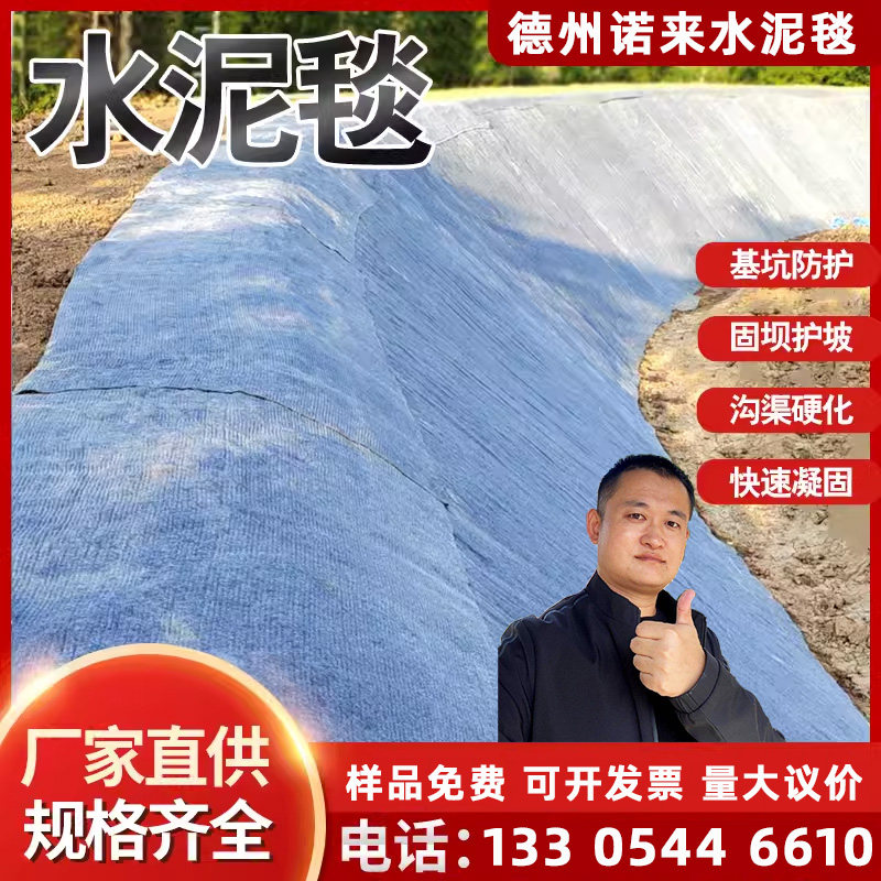 水泥毯新型鱼塘护坡混凝土复合毯布河道基坑支护土帆布毡水泥毯子,淘宝优惠券,粉丝福利购,淘宝优惠卷