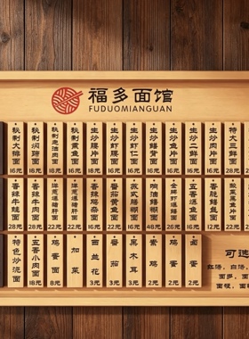 实木菜牌定制免费设计