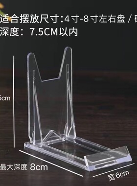 可调节圆盘展示支架瓷盘摆盘纪念币底座相框立牌LED灯陈列塑料架