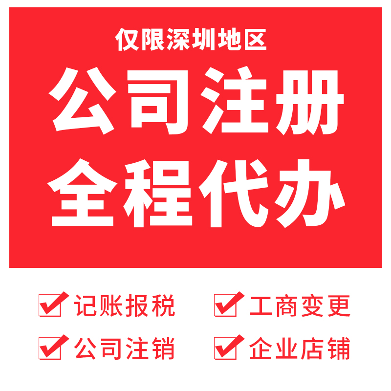 商标注册申请个人企业品牌注册查询商标转让续展复审商标购买出售