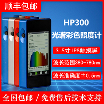 Bicolor HP300 portable spectral colour illuminometer Wavelength Tester COLOUR TEMPERATURE INSTRUMENT HANDHELD SPECTROMETRY
