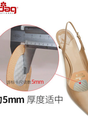 德国pedag半码垫前掌垫高跟鞋垫脚掌垫鞋半垫女士脚心点