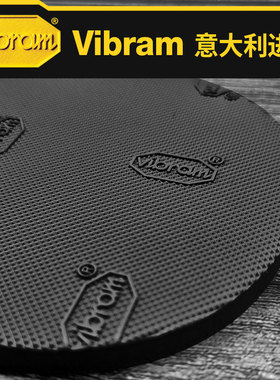 Vibram意大利进口后掌3mm真皮鞋底保护鞋贴耐磨V底后跟韦伯鞋底贴