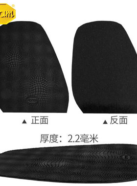 意大利进口Vibram前掌厚软前掌 波浪纹防滑