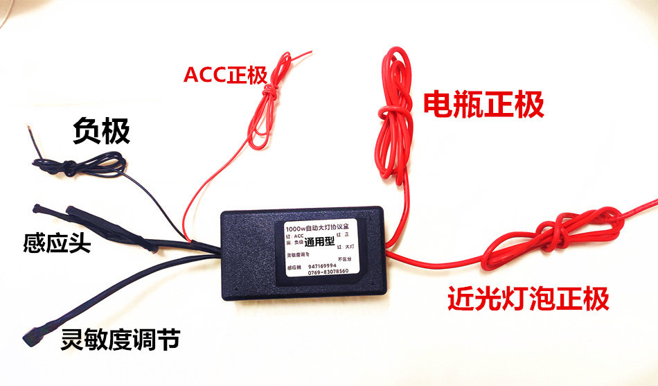 汽车自动大灯通用所有车型晚上开车自动开灯近光灯原光灯同时开启,淘宝优惠券,粉丝福利购,淘宝优惠卷