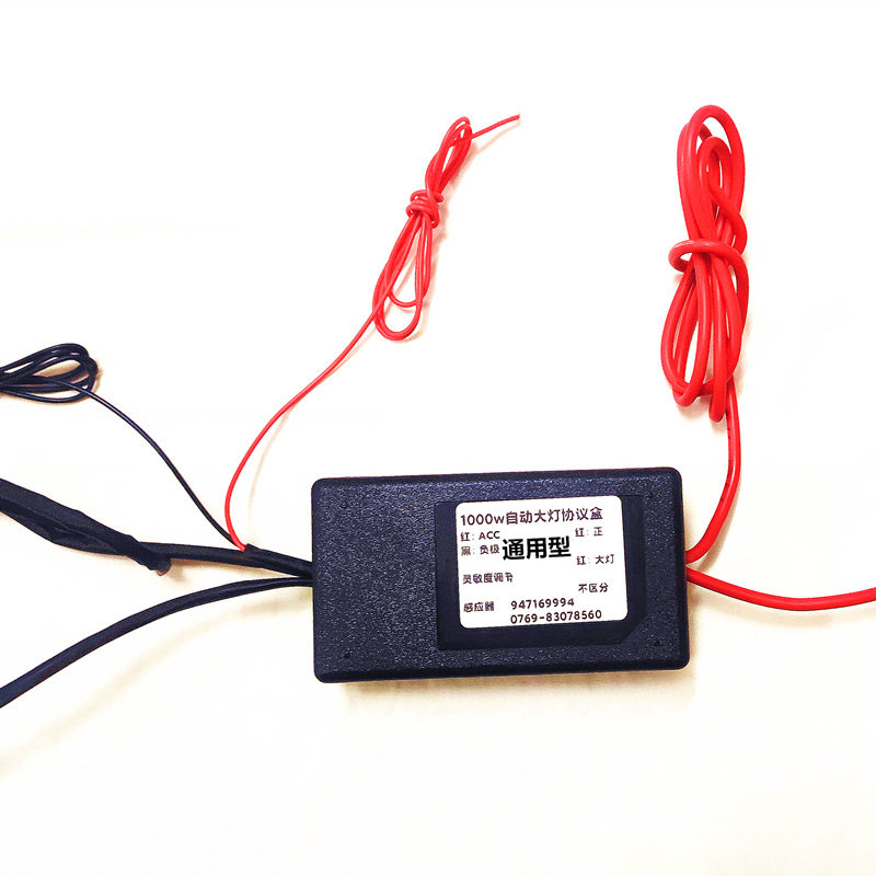 汽车自动大灯通用所有车型晚上开车自动开灯近光灯原光灯同时开启,淘宝优惠券,粉丝福利购,淘宝优惠卷