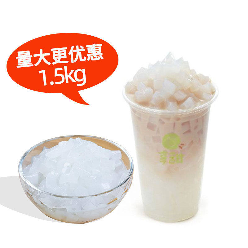 爵世椰果粒香大 香园奶茶店专用原味果味酱原料1.5KG整箱冰粉商用,淘宝优惠券,粉丝福利购,淘宝优惠卷