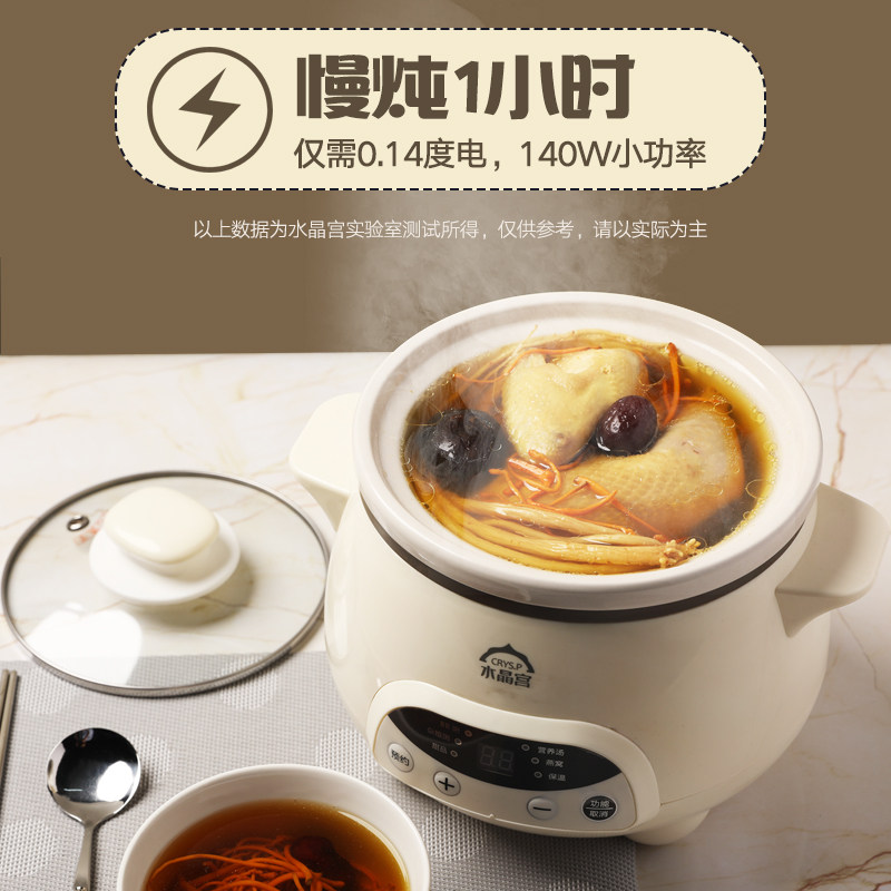水晶宫电炖锅迷你燕窝小煲汤砂锅 水晶宫电炖/煮粥锅/文火炉
