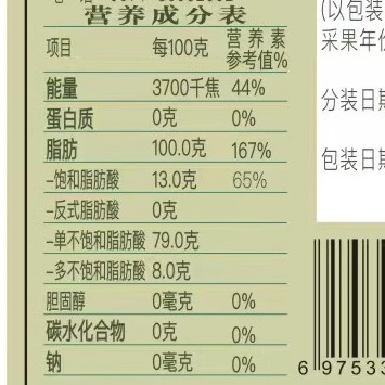 西班牙奥列尔特级初榨橄榄油125ML橄榄食用油小瓶【顺手买一件】 - 图3