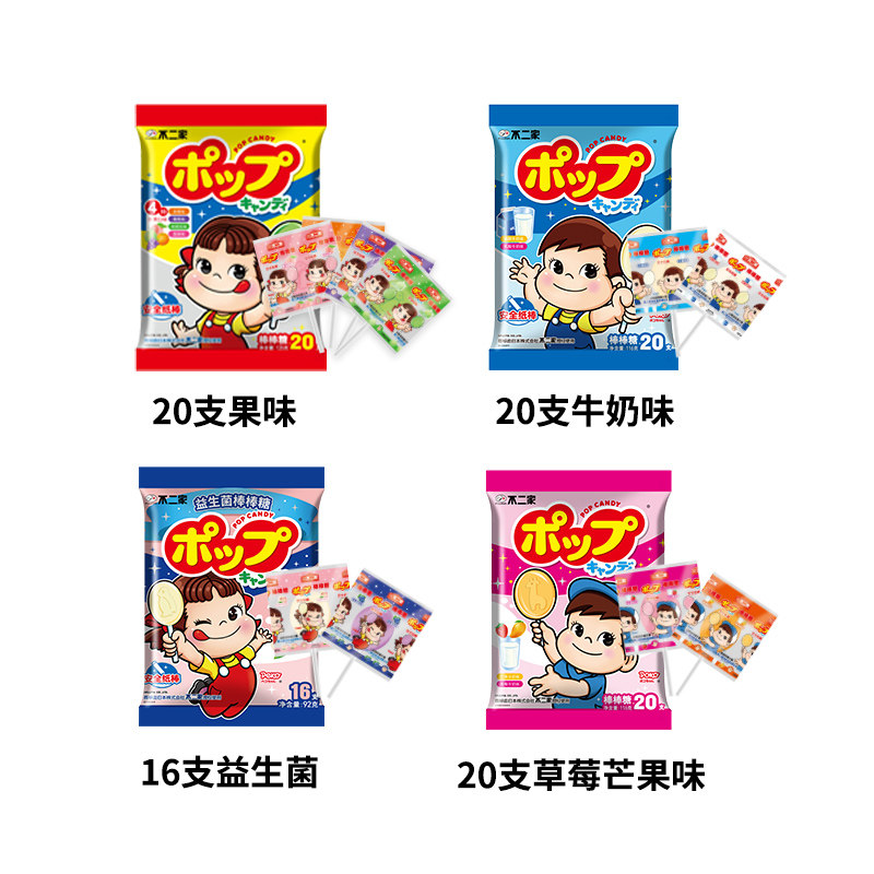 【主播推荐】不二家官方旗舰店棒棒糖 不二家糖果